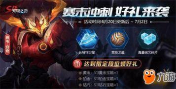 王者荣耀S12返场皮肤最新爆料,热门英雄皮肤即将回归！  第2张